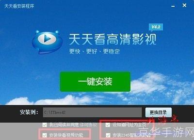 天天看播放器: 天天看播放器——您的移动娱乐中心
