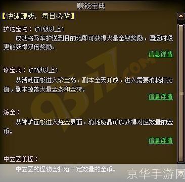 详细步骤教你如何安装天魔神谭游戏