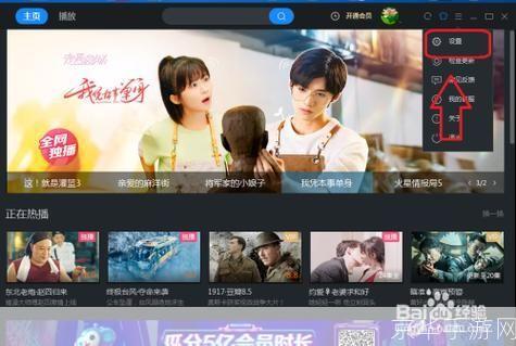 一步步教你如何使用优酷