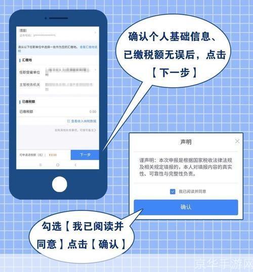 个税app怎么用: 个税App使用指南：轻松管理个人所得税
