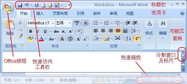 word2007官方怎么用: Word 2007官方使用指南