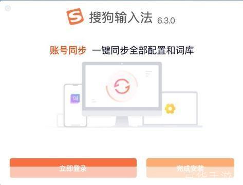 搜狗输入法Mac版：提升你的打字效率和体验