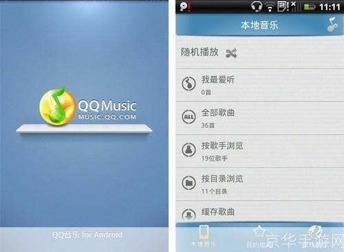 如何安装QQ音乐播放器官方版