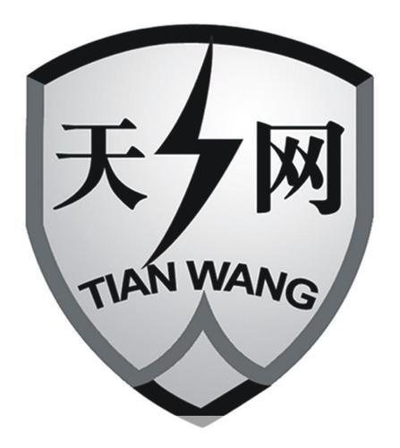 天网手机软件: 天网手机软件：您的个人安全守护者