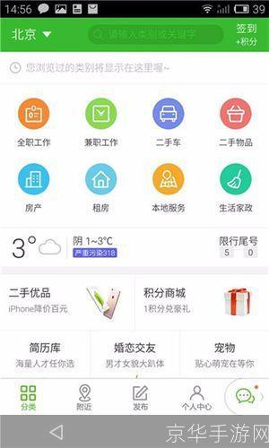 赶集客户端怎么用: 赶集客户端使用指南