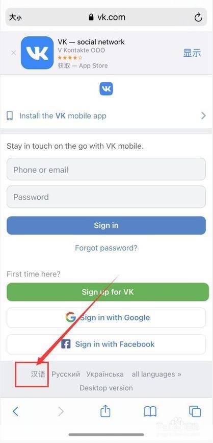 vk怎么安装: 详细步骤教你如何安装和使用VK