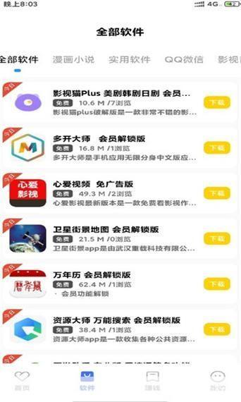 软件库怎么用: 如何使用软件库
