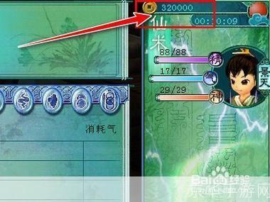 详细步骤教你如何安装仙剑奇侠传3外传