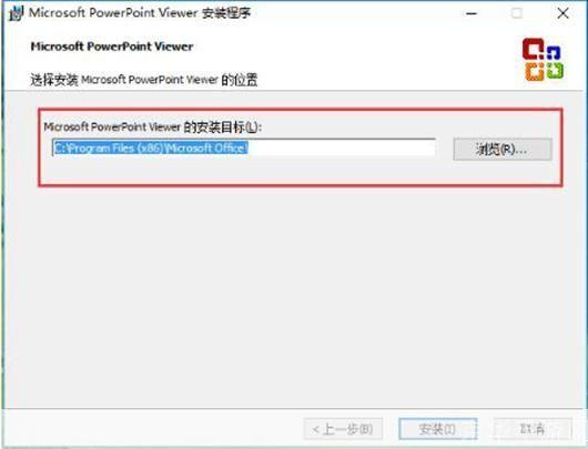 powerpoint2007官方怎么安装: 如何安装PowerPoint 2007官方版