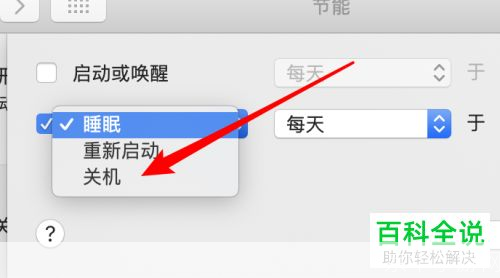 自动关机软件怎么用: 自动关机软件的使用方法