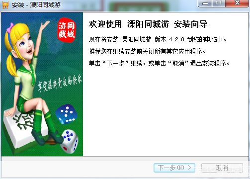 溧阳同城游戏使用指南