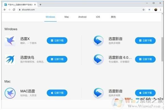 迅雷怎么用软件怎么用: 迅雷软件的使用方法详解