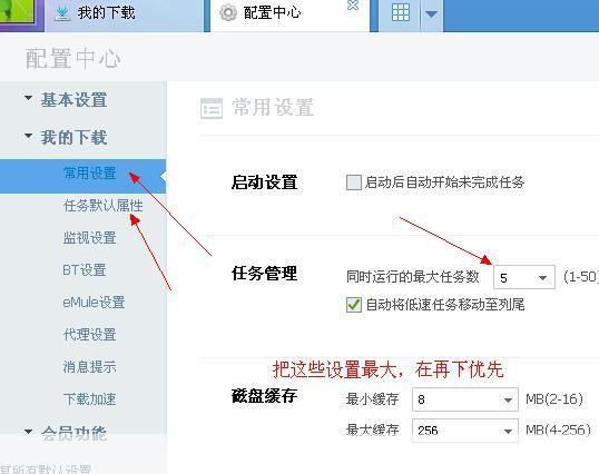 迅雷怎么用软件怎么用: 迅雷软件的使用方法详解