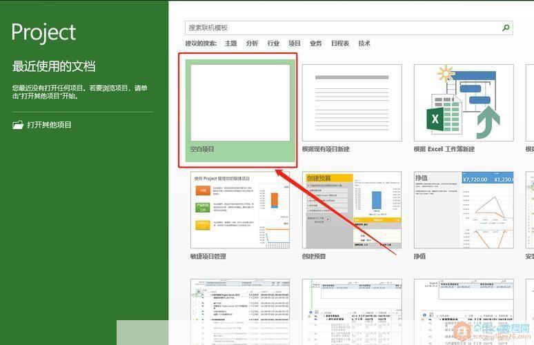 详细步骤指南：如何安装并设置Microsoft Project 2010