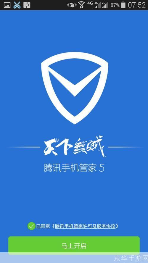 QQ软件管家官方安装教程