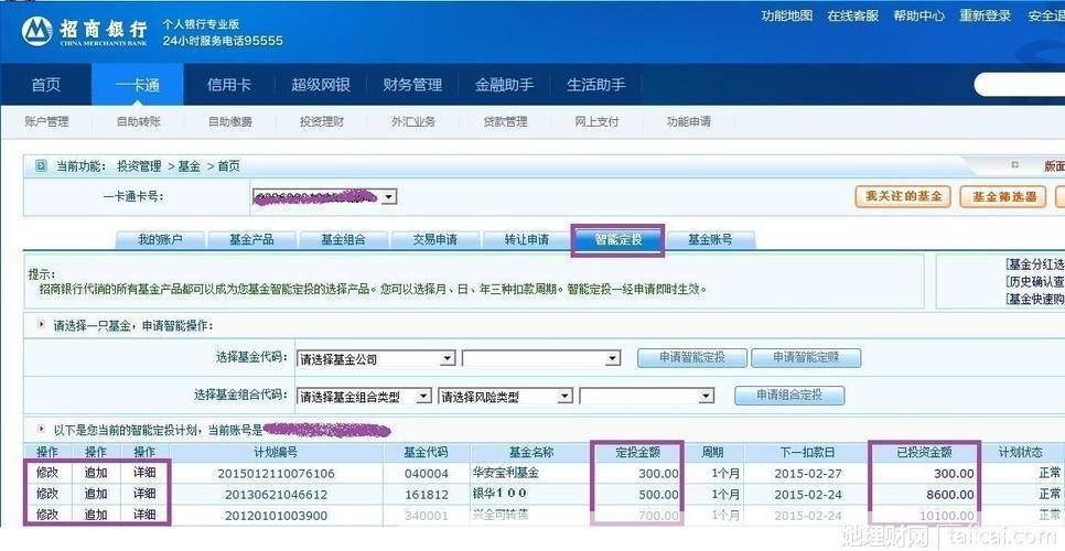 基金软件怎么用: 基金软件的使用方法详解