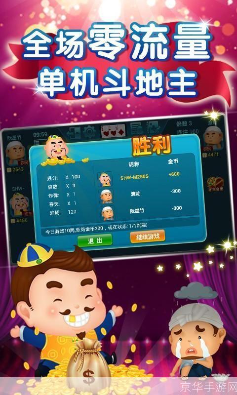 单机斗地主大全中文版使用指南