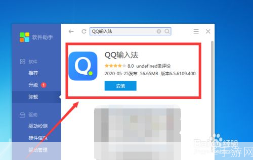 qq输入法官方怎么安装: QQ输入法官方安装教程