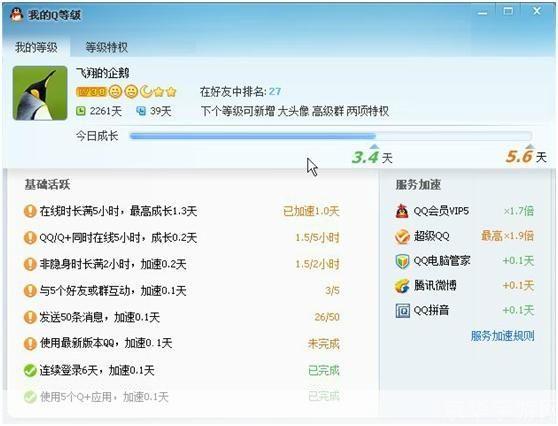 怎么用2011qq正式版: 2011QQ正式版使用指南