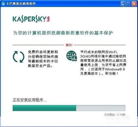 卡巴斯基怎么用: 卡巴斯基安全软件的使用方法