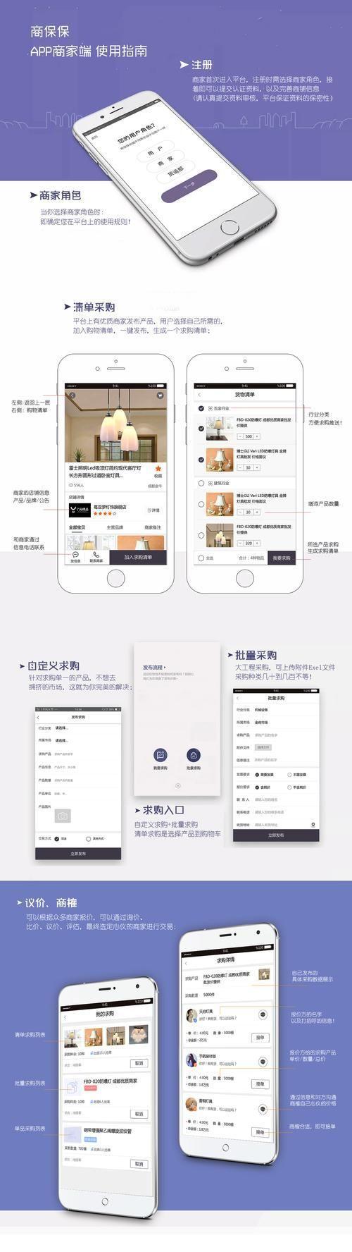 学情达APP使用指南