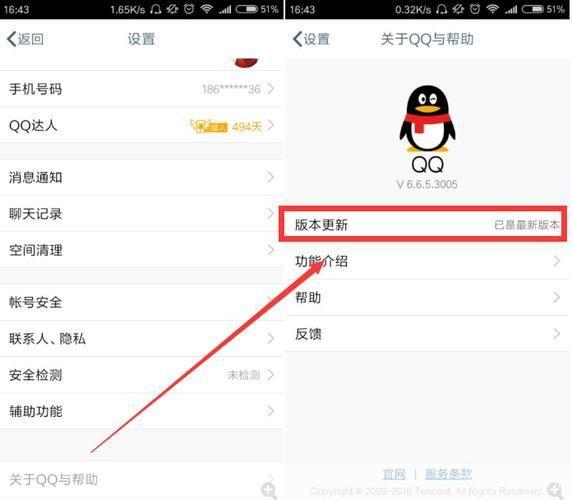 怎么用qq最新版本: 如何有效使用QQ最新版本
