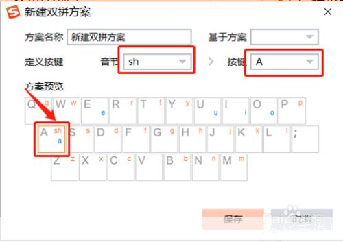 搜狗拼音输入怎么安装: 搜狗拼音输入安装教程