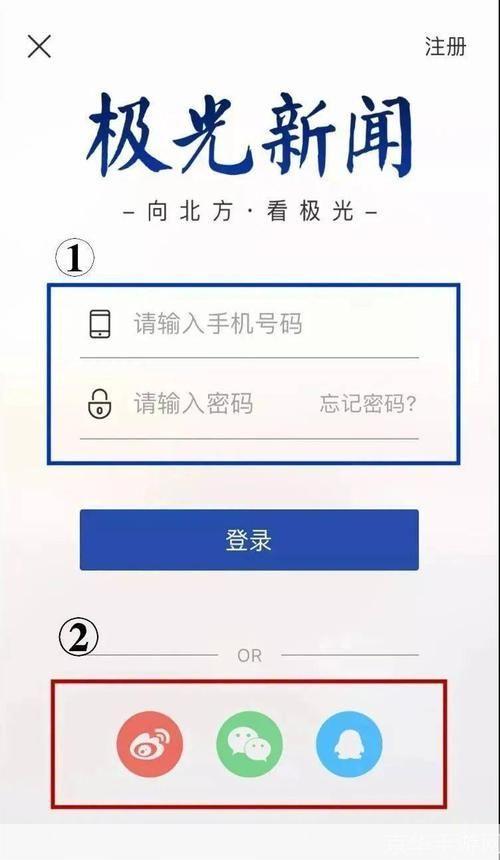 极光新闻app怎么安装官网: 如何从官网安装极光新闻APP