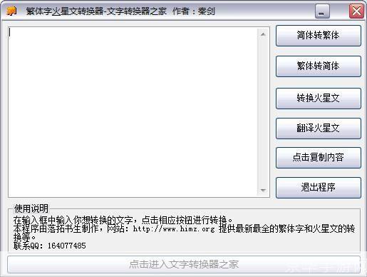 繁体字转换器在线转换：一种方便实用的工具