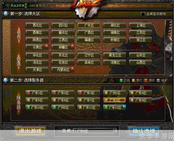 怎么用地下城与勇士游戏: 地下城与勇士游戏入门指南
