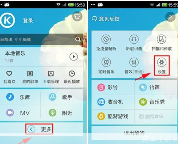 手机酷狗怎么安装: 详细步骤教你如何在手机上安装酷狗音乐