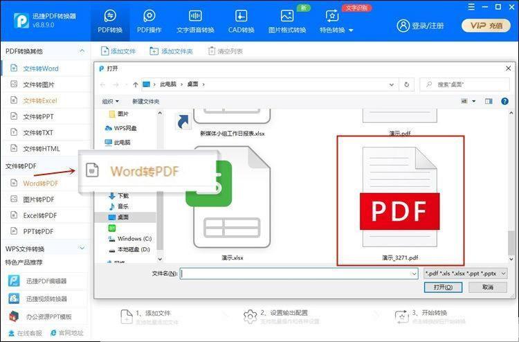 word转换器怎么安装: 如何安装和使用Word转换器