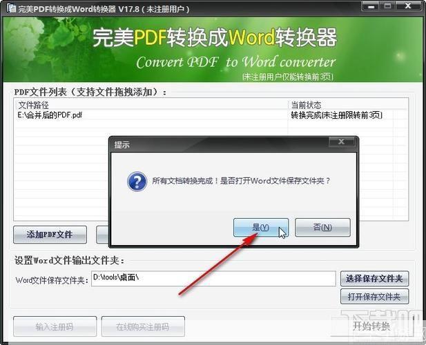 word转换器怎么安装: 如何安装和使用Word转换器