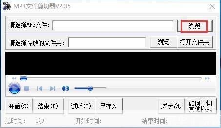 MP3剪切器安装指南