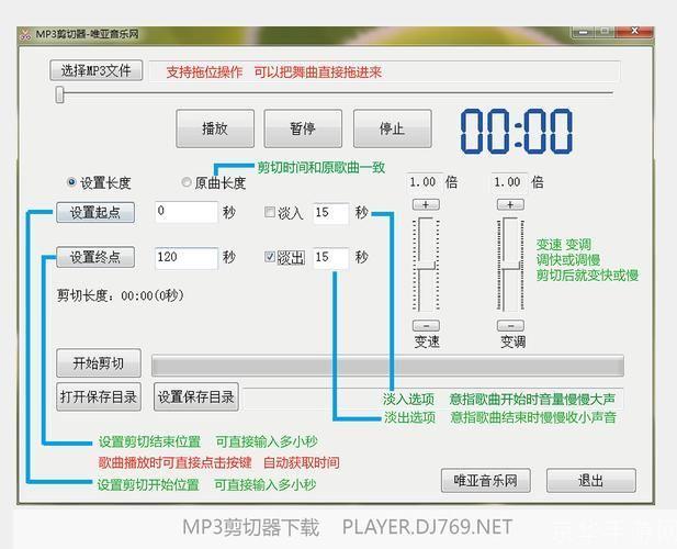 MP3剪切器安装指南