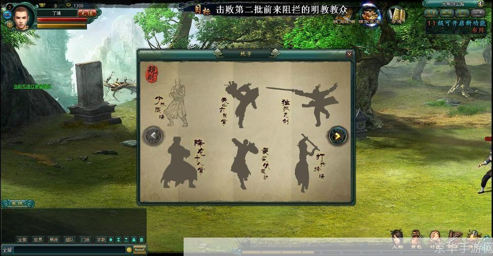 武侠游戏安装指南