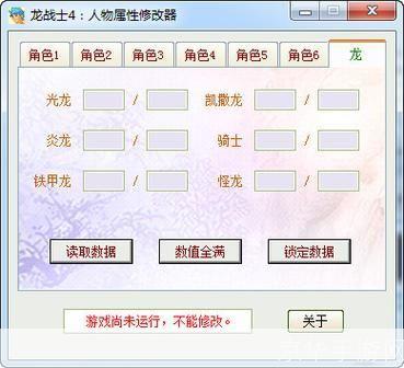 龙战士4游戏操作指南