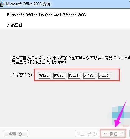 办公软件2003密钥: 办公软件2003密钥的获取与使用