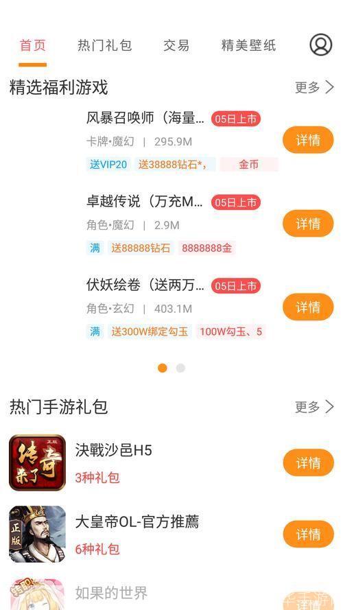 福利宝app官方怎么安装手游宝: 福利宝App官方手游宝安装指南