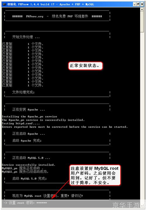 phpnow怎么用: PHPNow的安装与使用教程