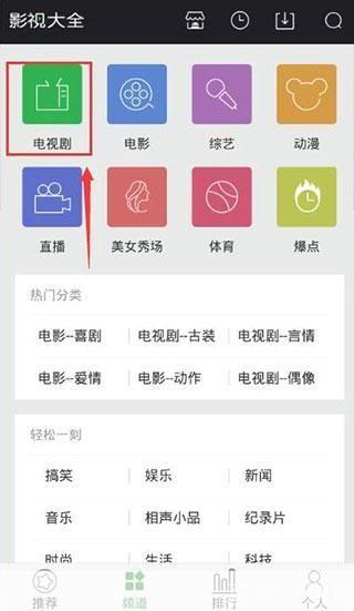 2021免费版影视大全安装教程