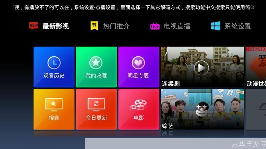 2021免费版影视大全安装教程