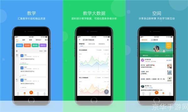 学有优教APP软件的详细使用指南