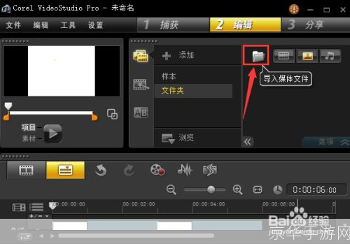 详细步骤教你如何安装绘声绘影软件