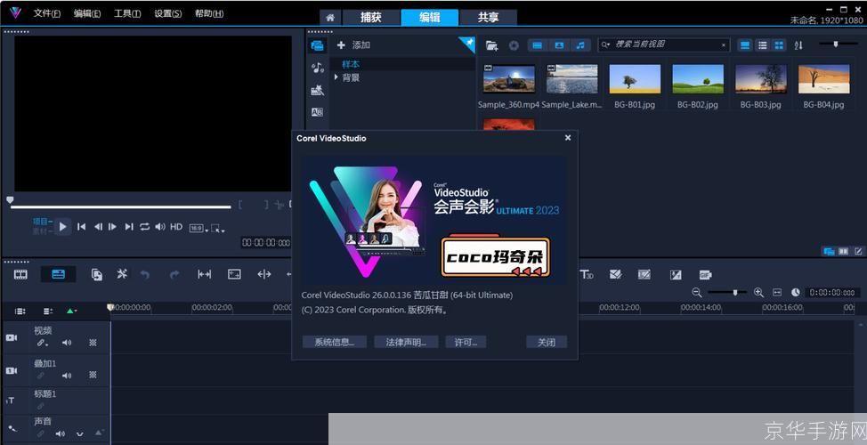 详细步骤教你如何安装绘声绘影软件