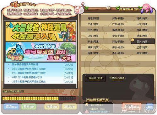 QQ三国官方安装教程