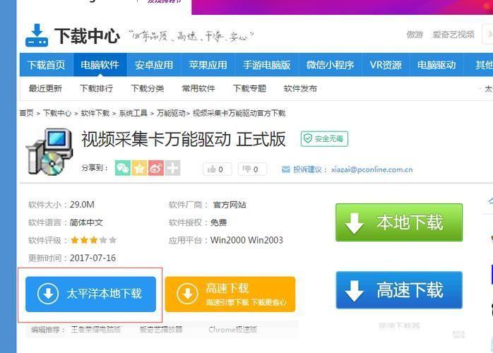 视频采集卡万能驱动：解决设备兼容性问题的最佳选择