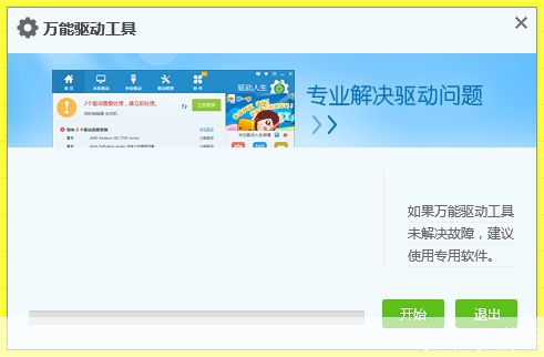 视频采集卡万能驱动：解决设备兼容性问题的最佳选择