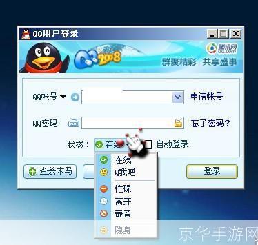 详细步骤教你如何安装QQ2008