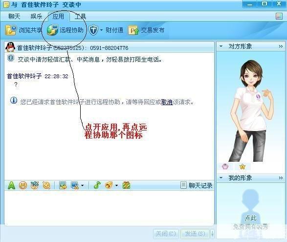 详细步骤教你如何安装QQ2008